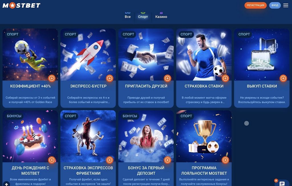 Зеркало Mostbet, работающее сегодня в 2025 году